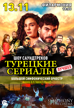 Афиша
